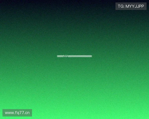 风云直播吧NBA精彩比赛回放尽收眼底畅享每一场篮球盛宴